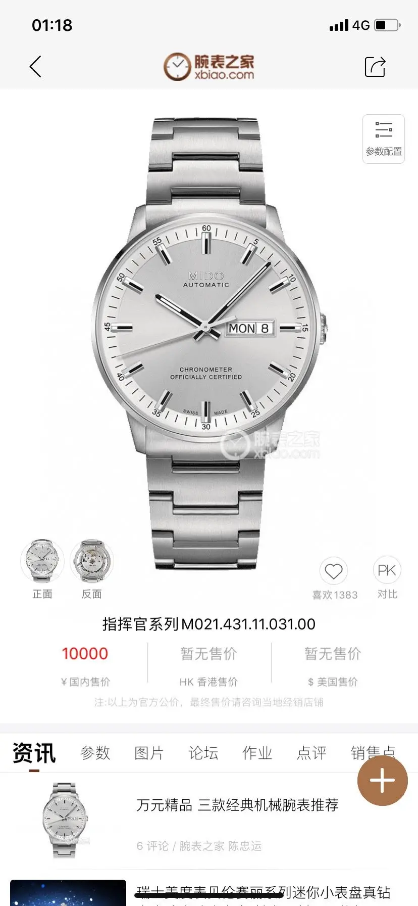 Design Mechanical Watch [3 styles] rep watch