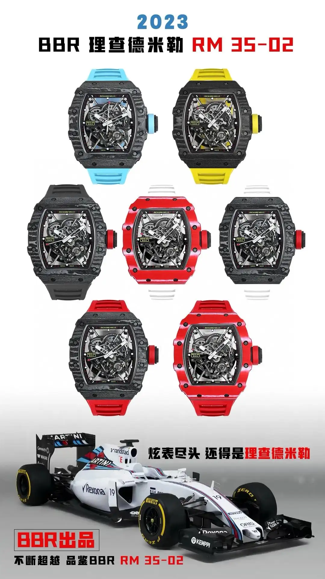 Richard Mille Watches [7 styles] rep watch