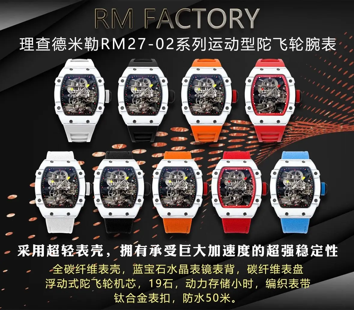Richard Mille Mechanical Watch [8 styles] rep watch