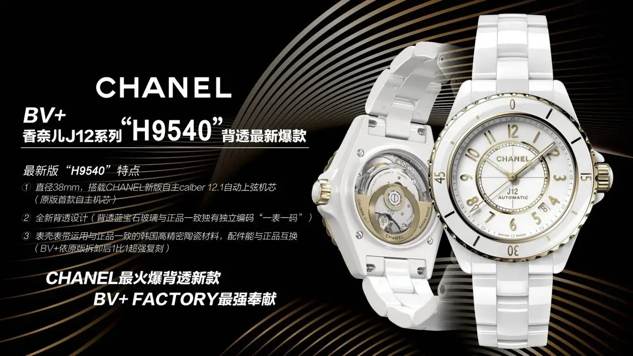 Chanel Mechanical Watch [2 styles] view 2