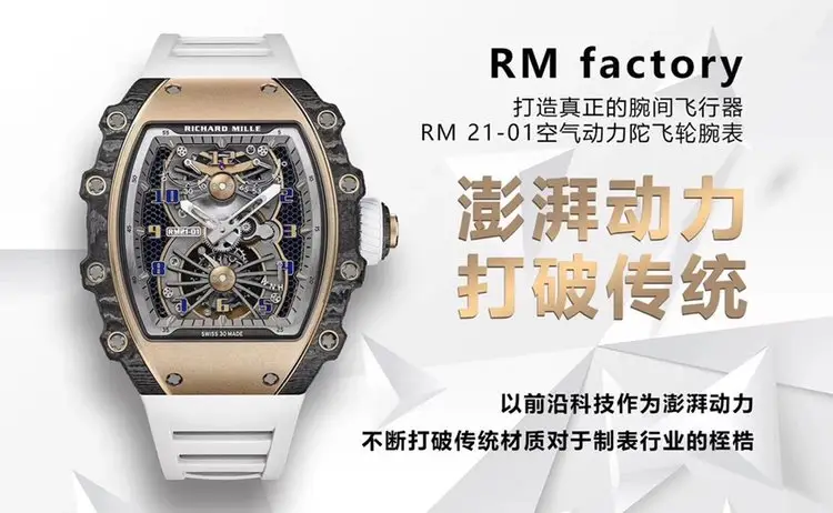 Richard Mille Watches [2 styles] rep watch