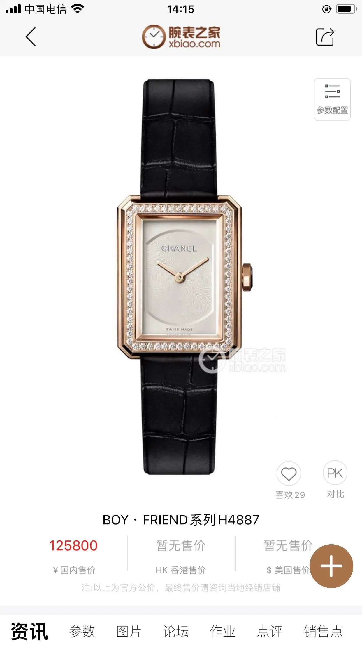 Chanel Watches [2 styles] rep watch
