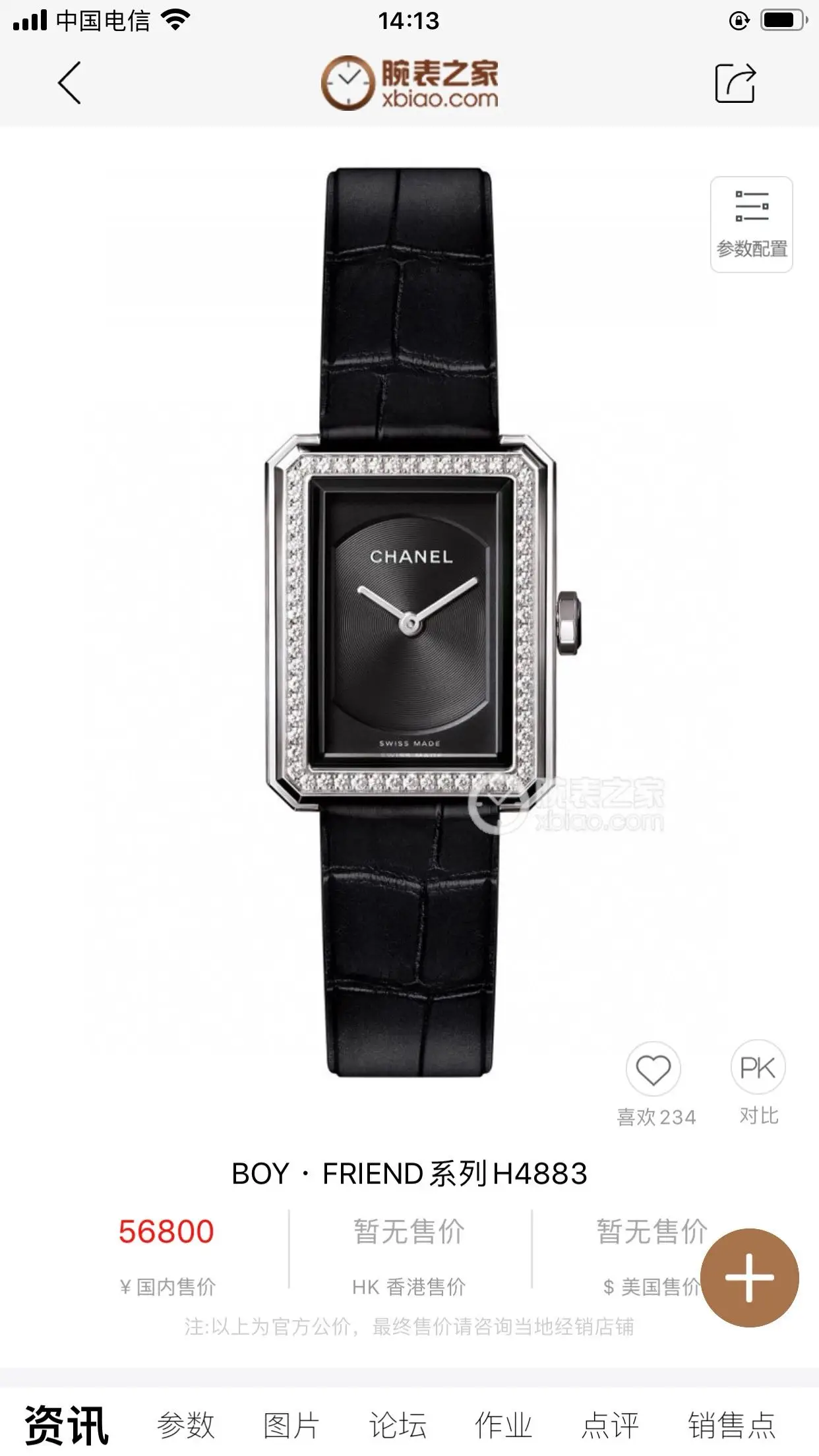 Chanel Watches [2 styles] view 3